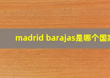 madrid barajas是哪个国家